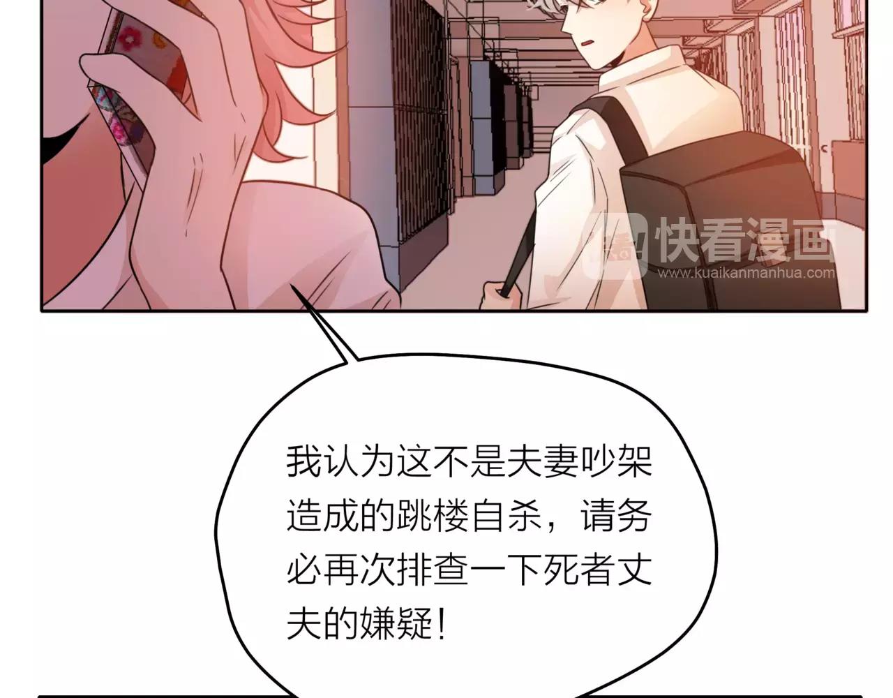 他從雨中來 - 第40話 心動(1/3) - 4