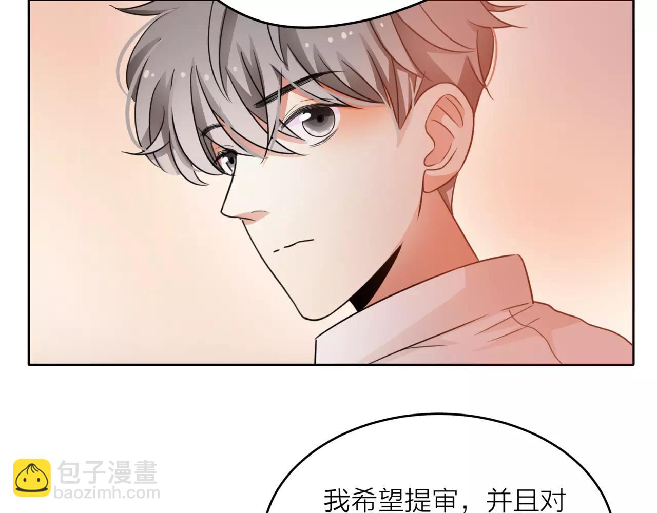 他從雨中來 - 第40話 心動(1/3) - 5