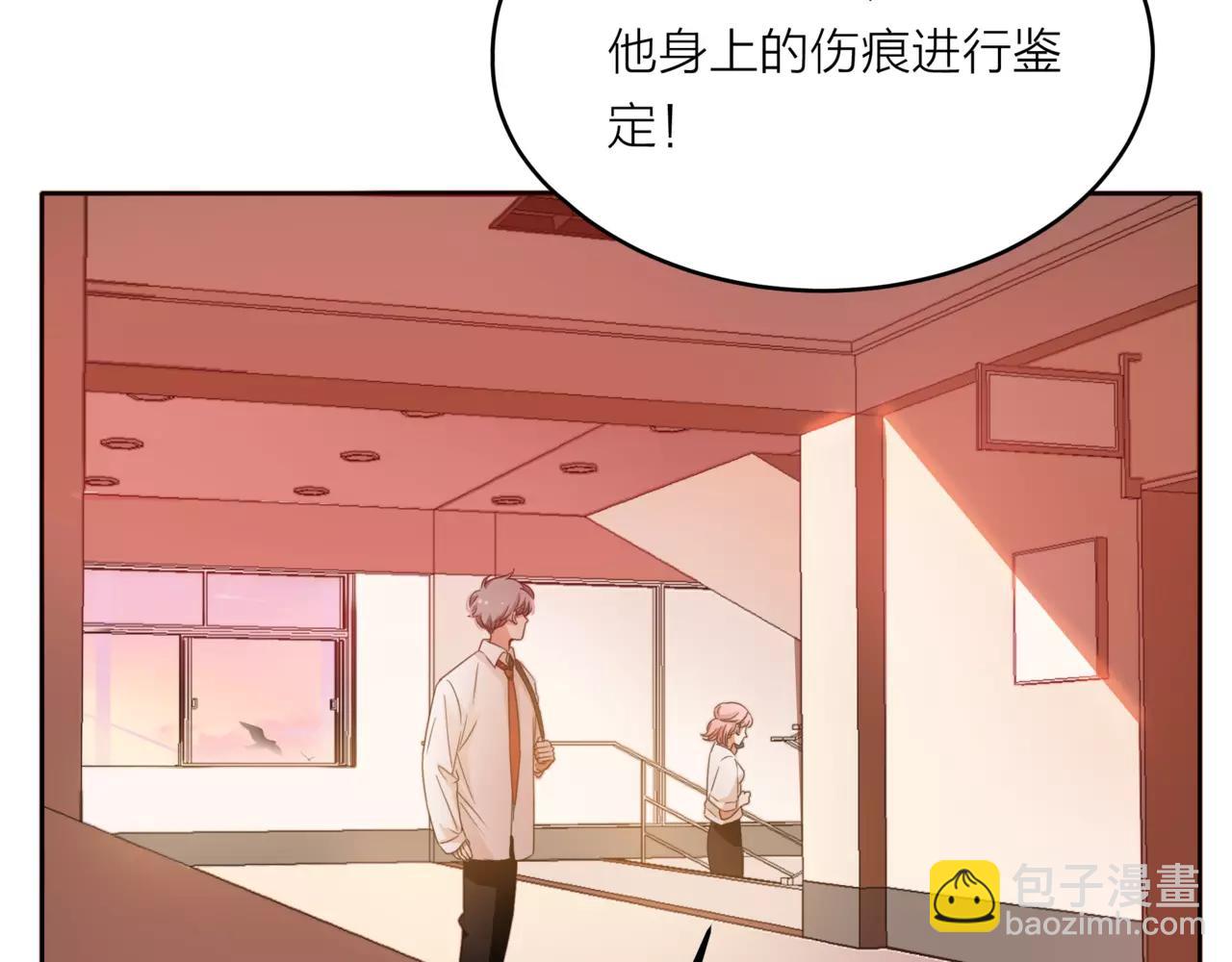 他從雨中來 - 第40話 心動(1/3) - 6