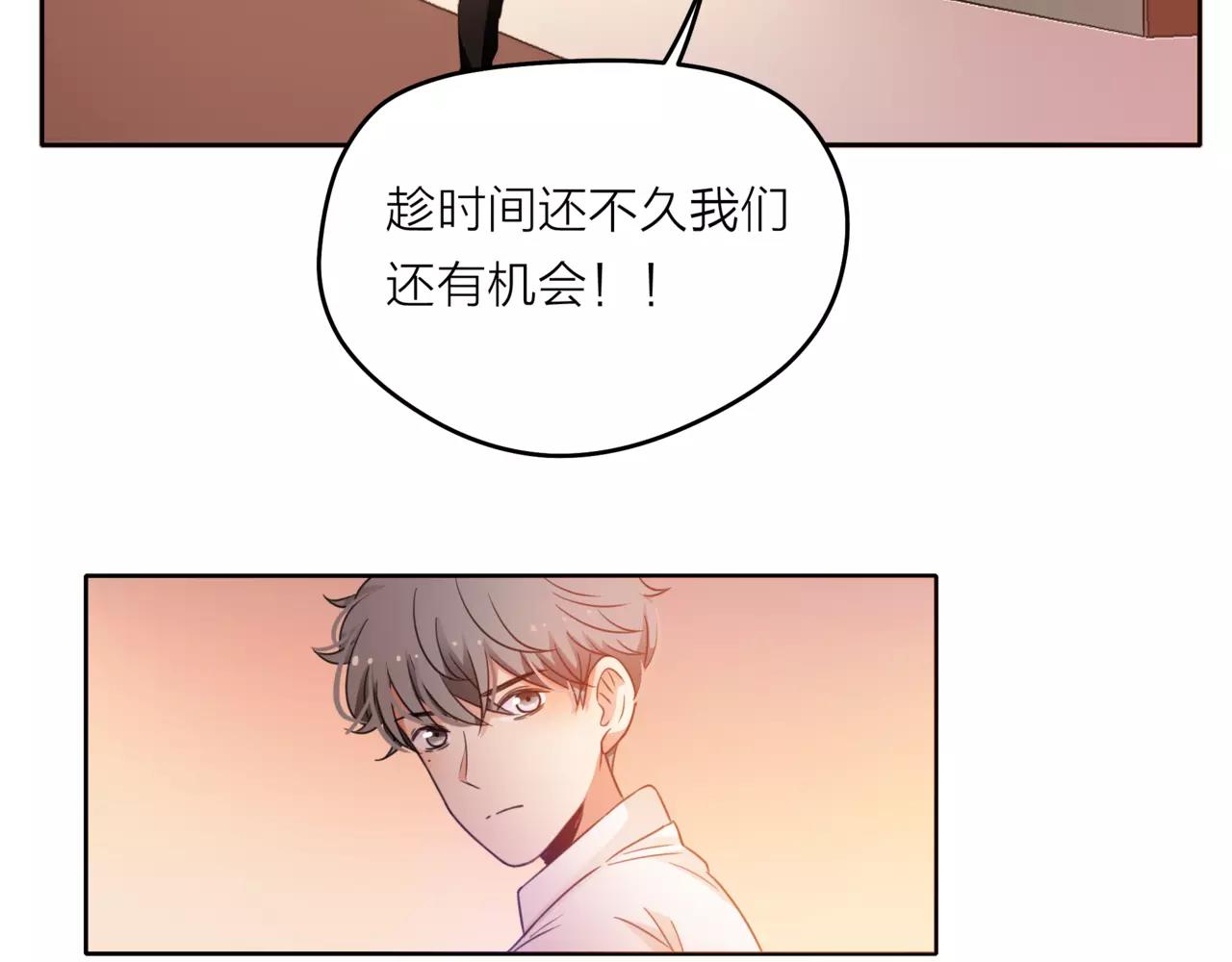 他從雨中來 - 第40話 心動(1/3) - 7