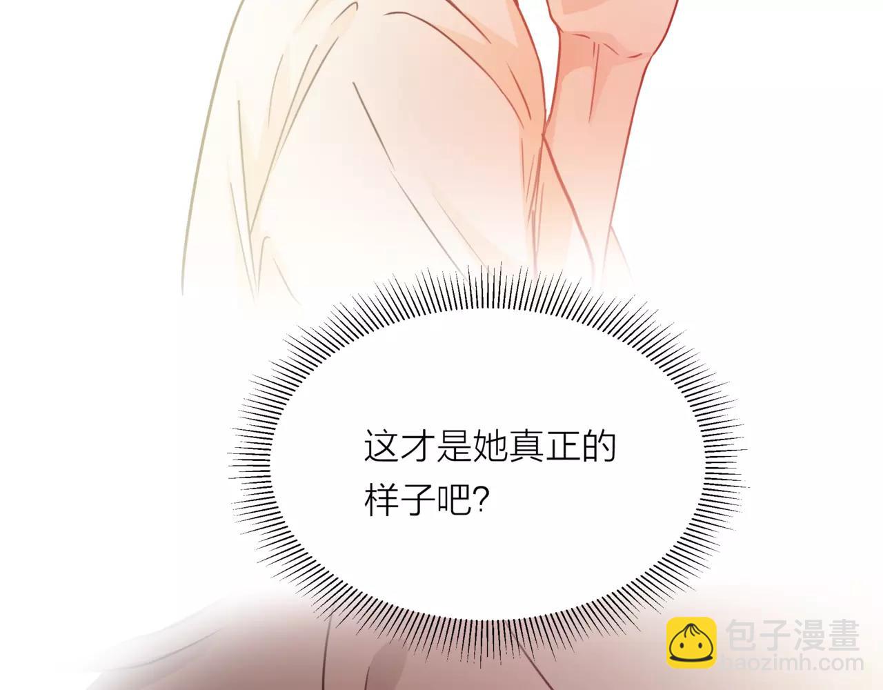 他從雨中來 - 第40話 心動(1/3) - 2