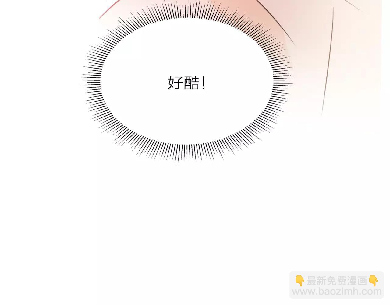 他從雨中來 - 第40話 心動(1/3) - 5