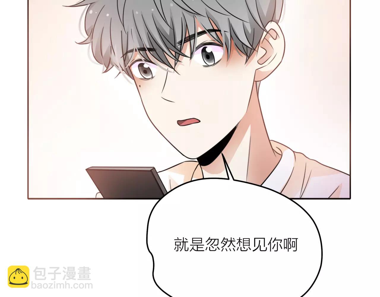 他從雨中來 - 第40話 心動(1/3) - 7