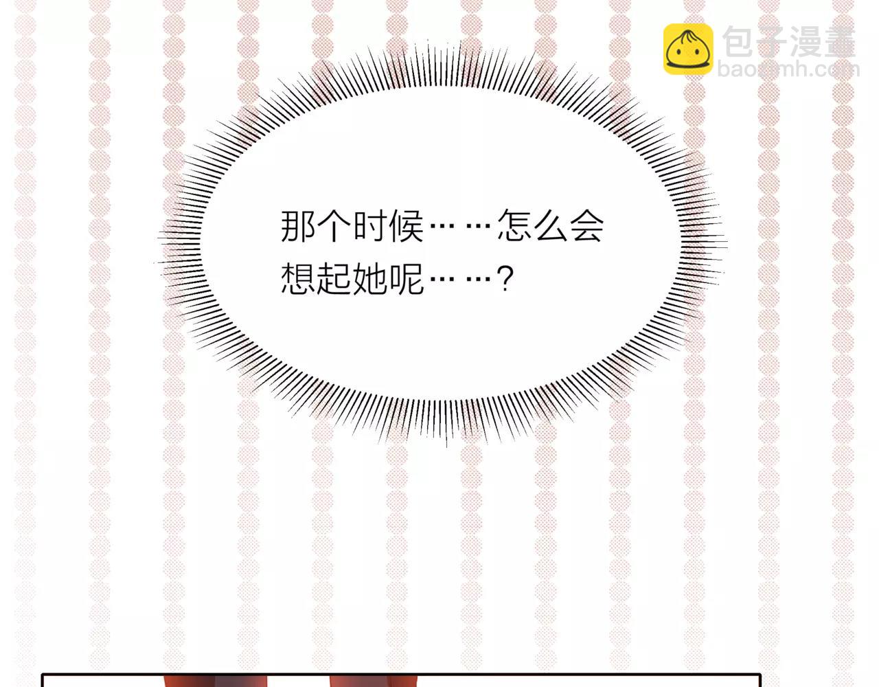 他從雨中來 - 第40話 心動(1/3) - 5