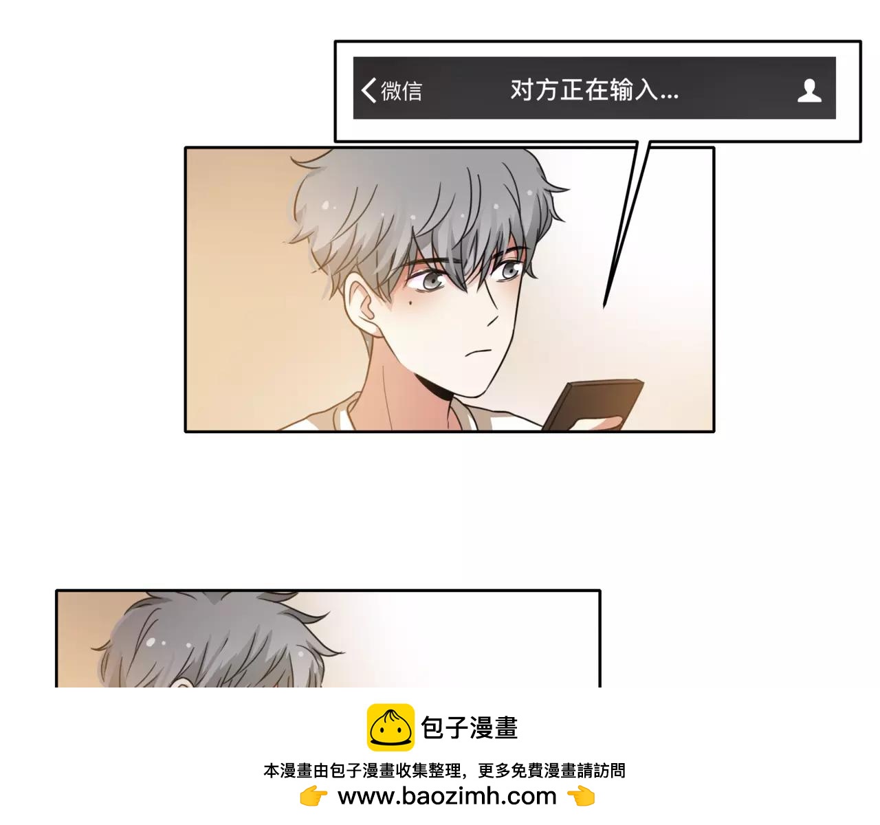 他從雨中來 - 第40話 心動(1/3) - 2