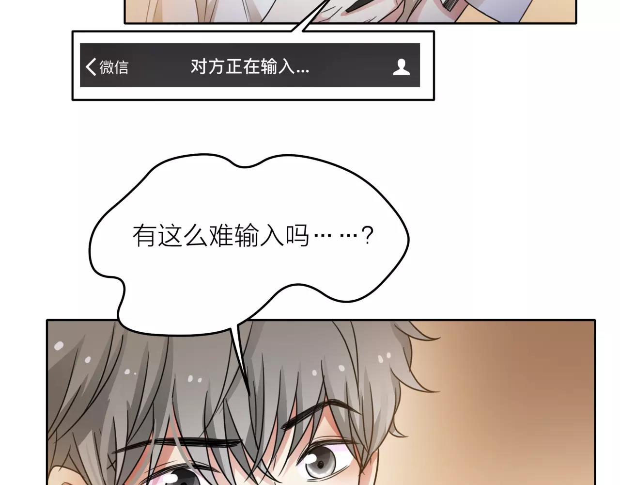 他從雨中來 - 第40話 心動(2/3) - 6