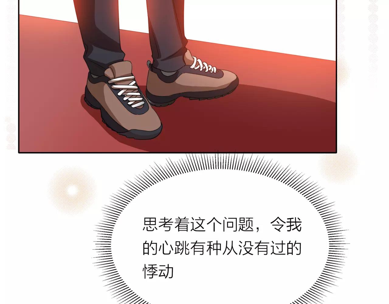 他從雨中來 - 第40話 心動(1/3) - 6