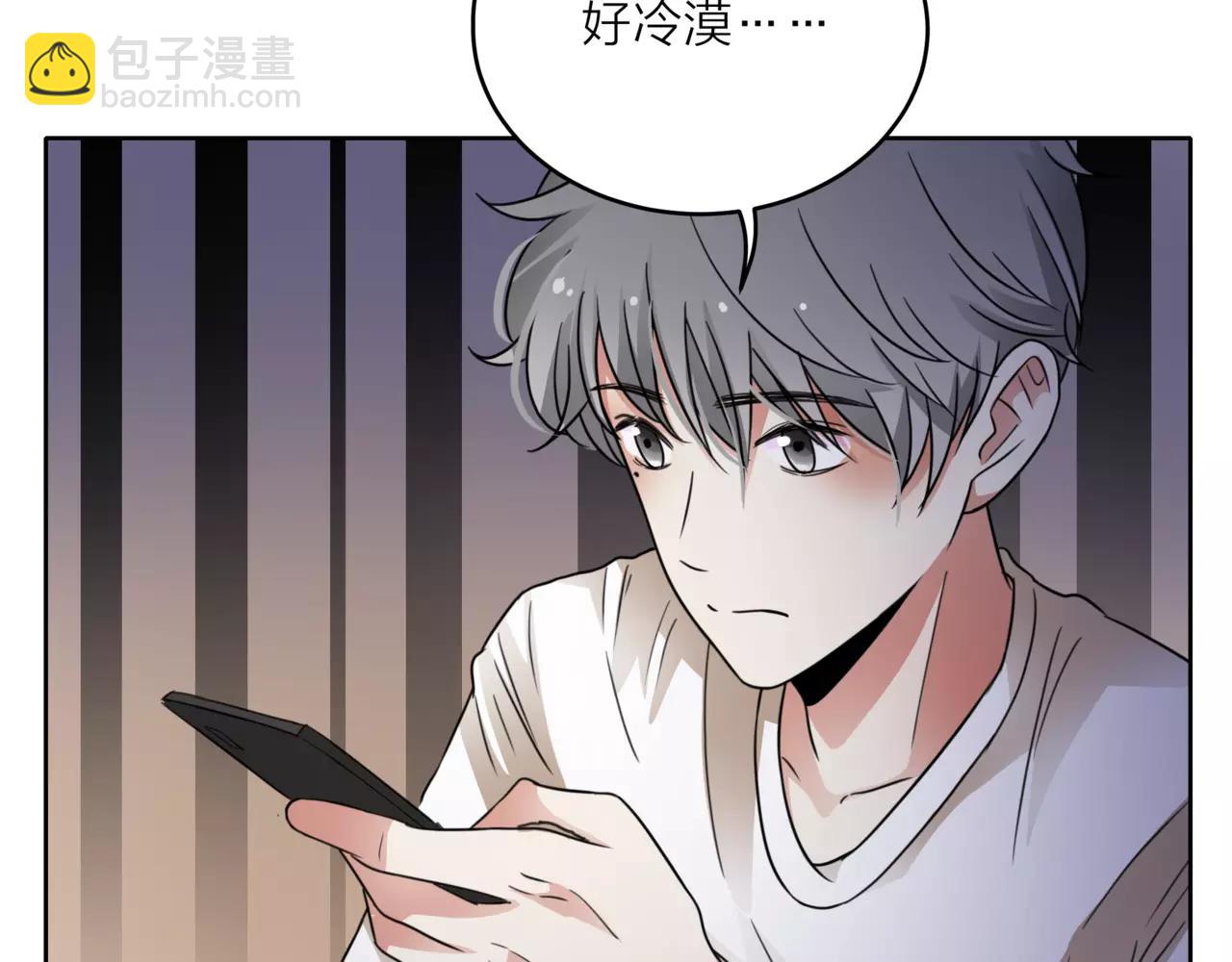 他從雨中來 - 第40話 心動(2/3) - 6