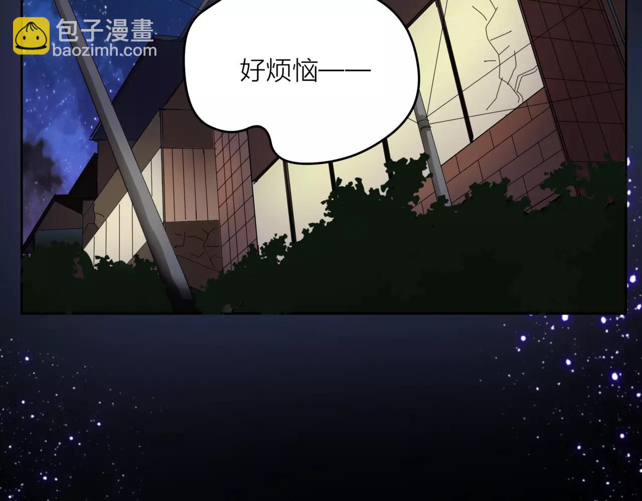 他從雨中來 - 第40話 心動(2/3) - 4