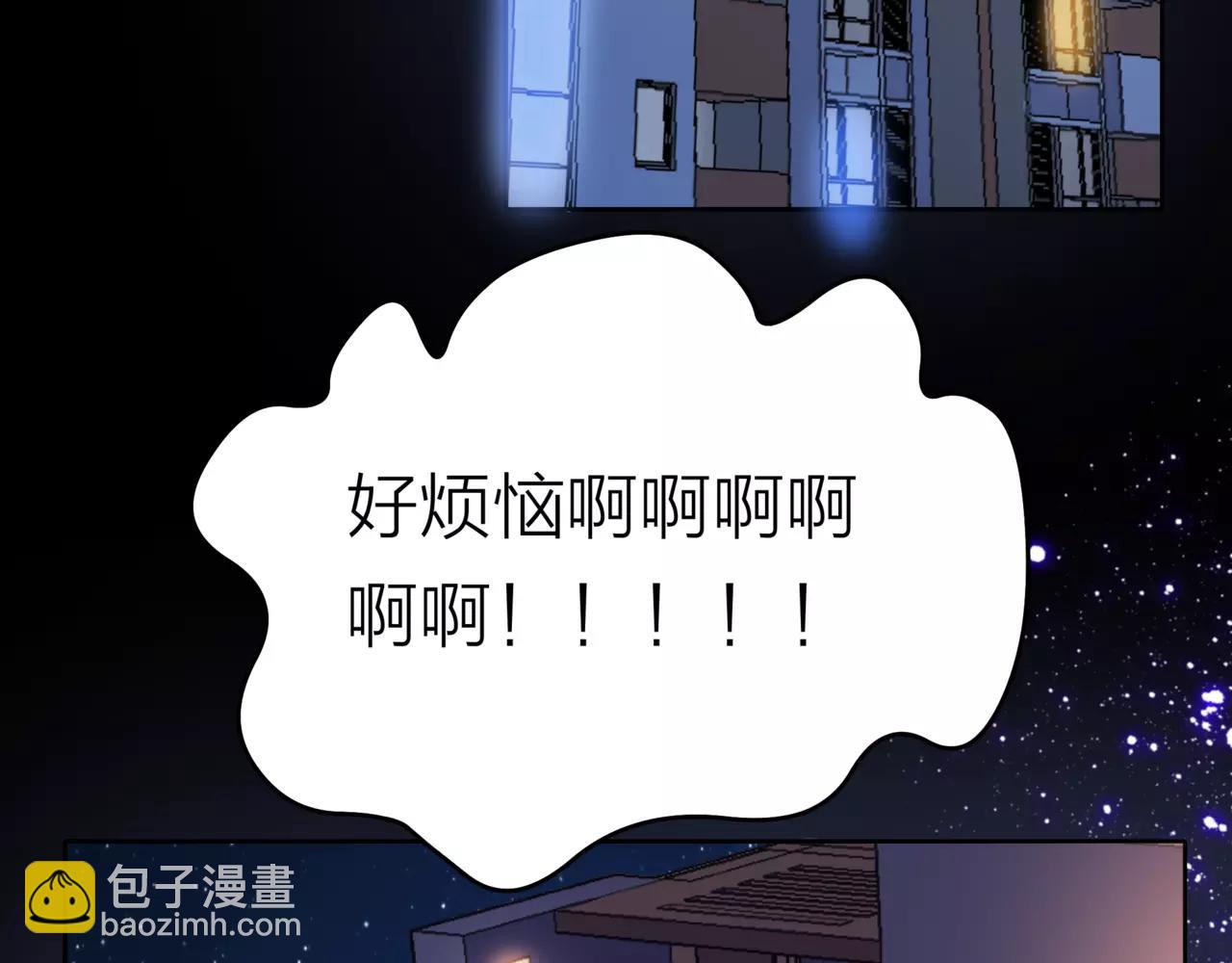 他從雨中來 - 第40話 心動(2/3) - 7