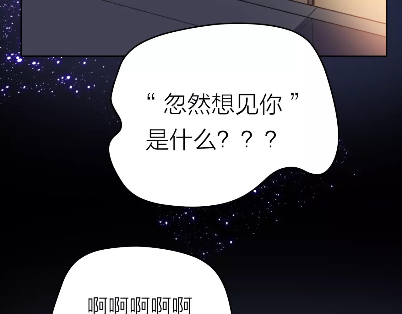 他從雨中來 - 第40話 心動(2/3) - 1