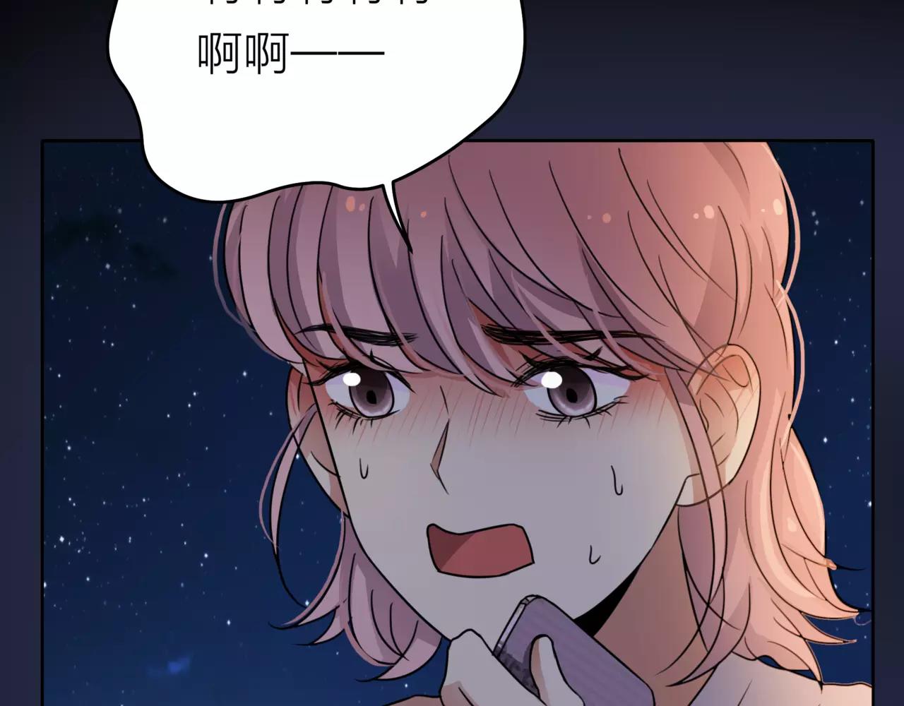 他從雨中來 - 第40話 心動(2/3) - 2