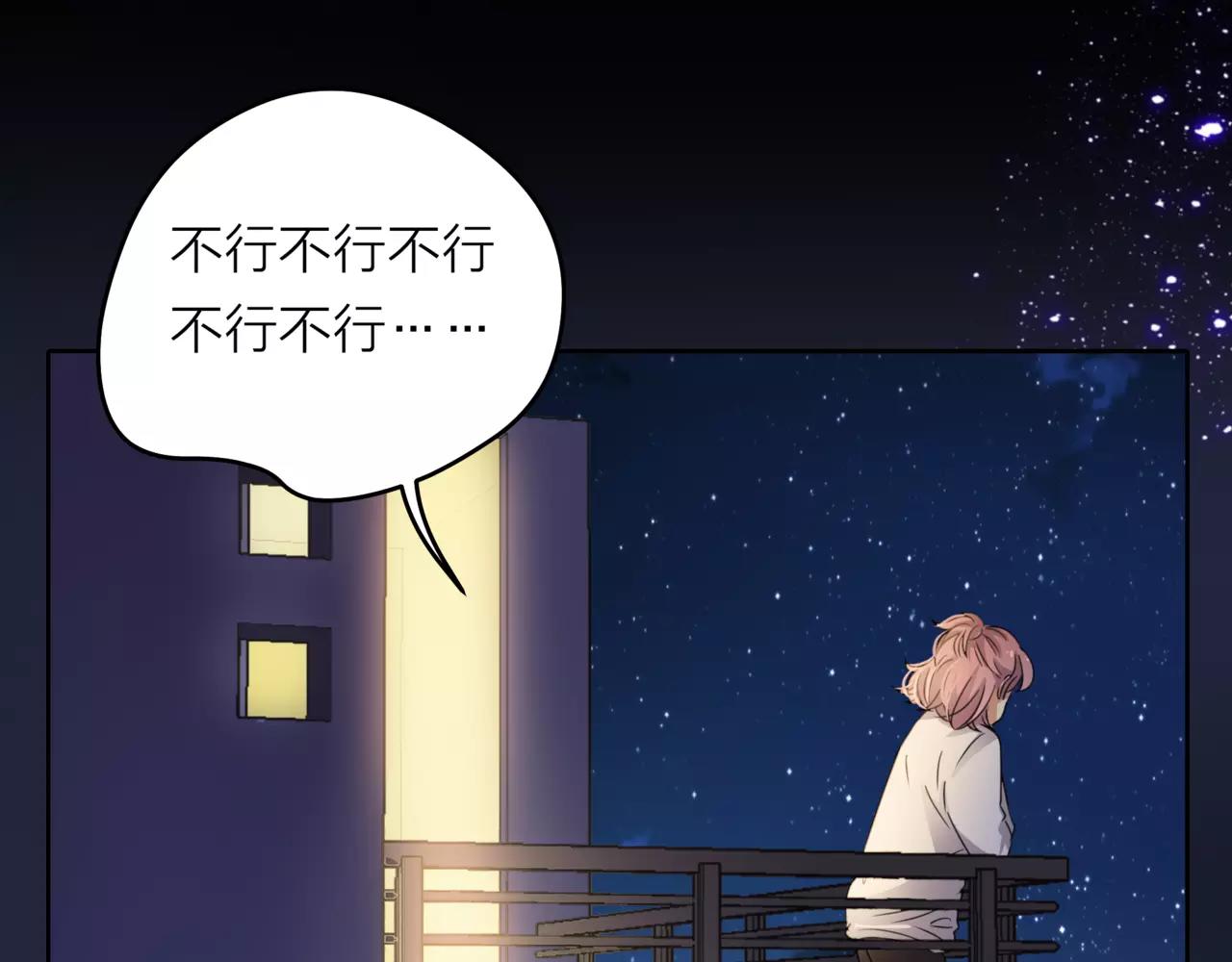 他從雨中來 - 第40話 心動(2/3) - 4