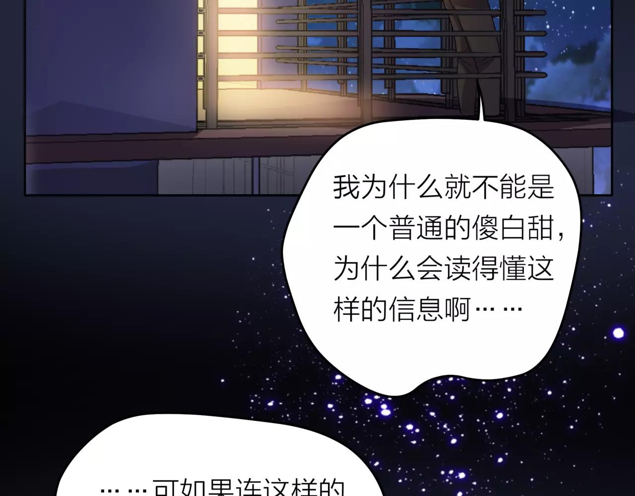 他從雨中來 - 第40話 心動(2/3) - 5