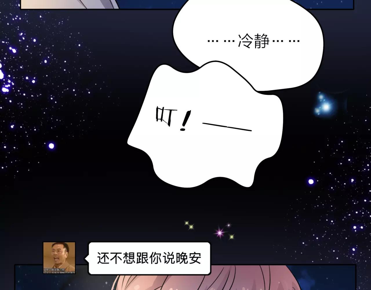 他從雨中來 - 第40話 心動(2/3) - 7