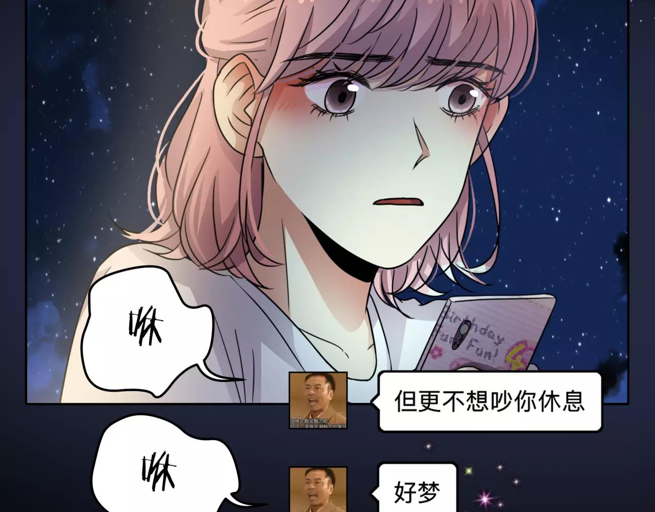 他從雨中來 - 第40話 心動(2/3) - 8