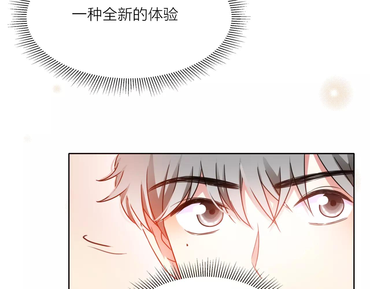 他從雨中來 - 第40話 心動(1/3) - 8