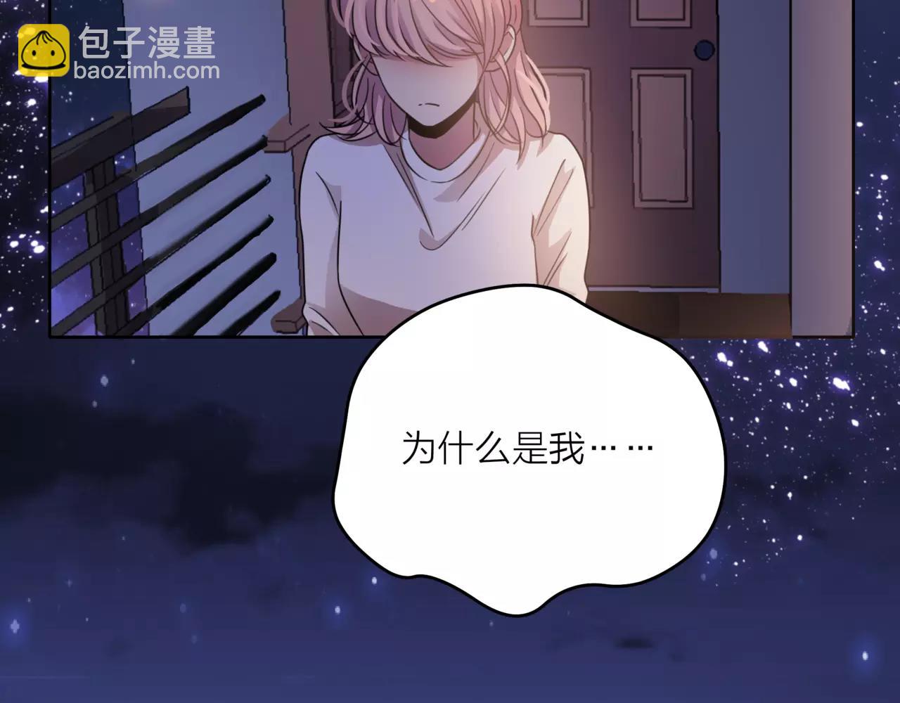 他從雨中來 - 第40話 心動(2/3) - 5