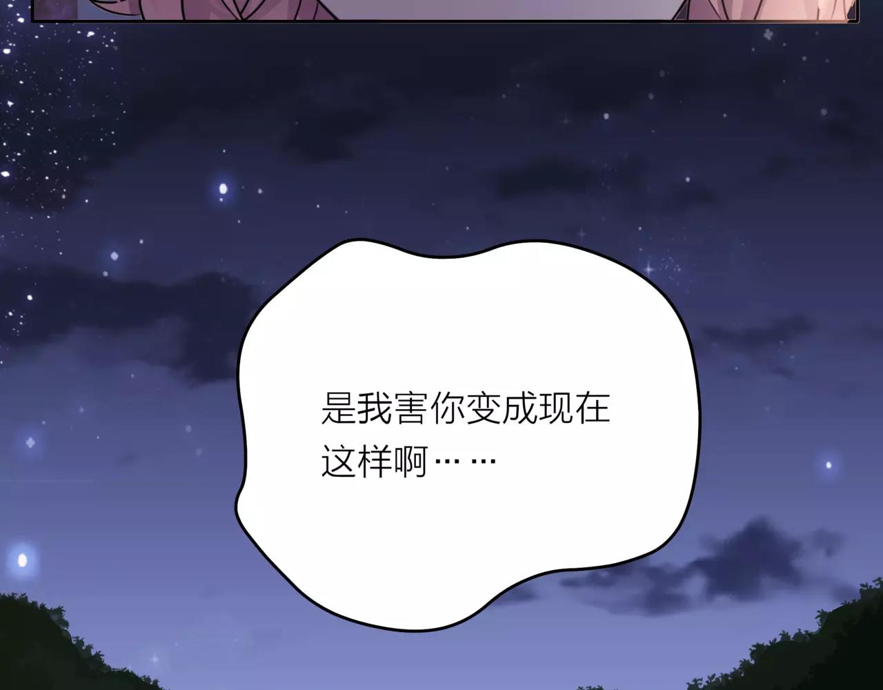 他從雨中來 - 第40話 心動(2/3) - 7