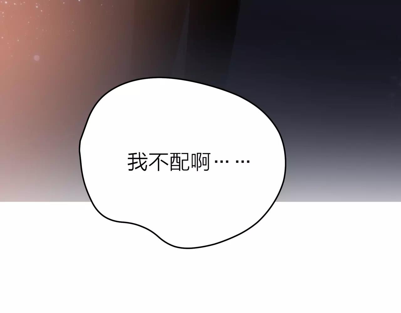 他從雨中來 - 第40話 心動(2/3) - 2