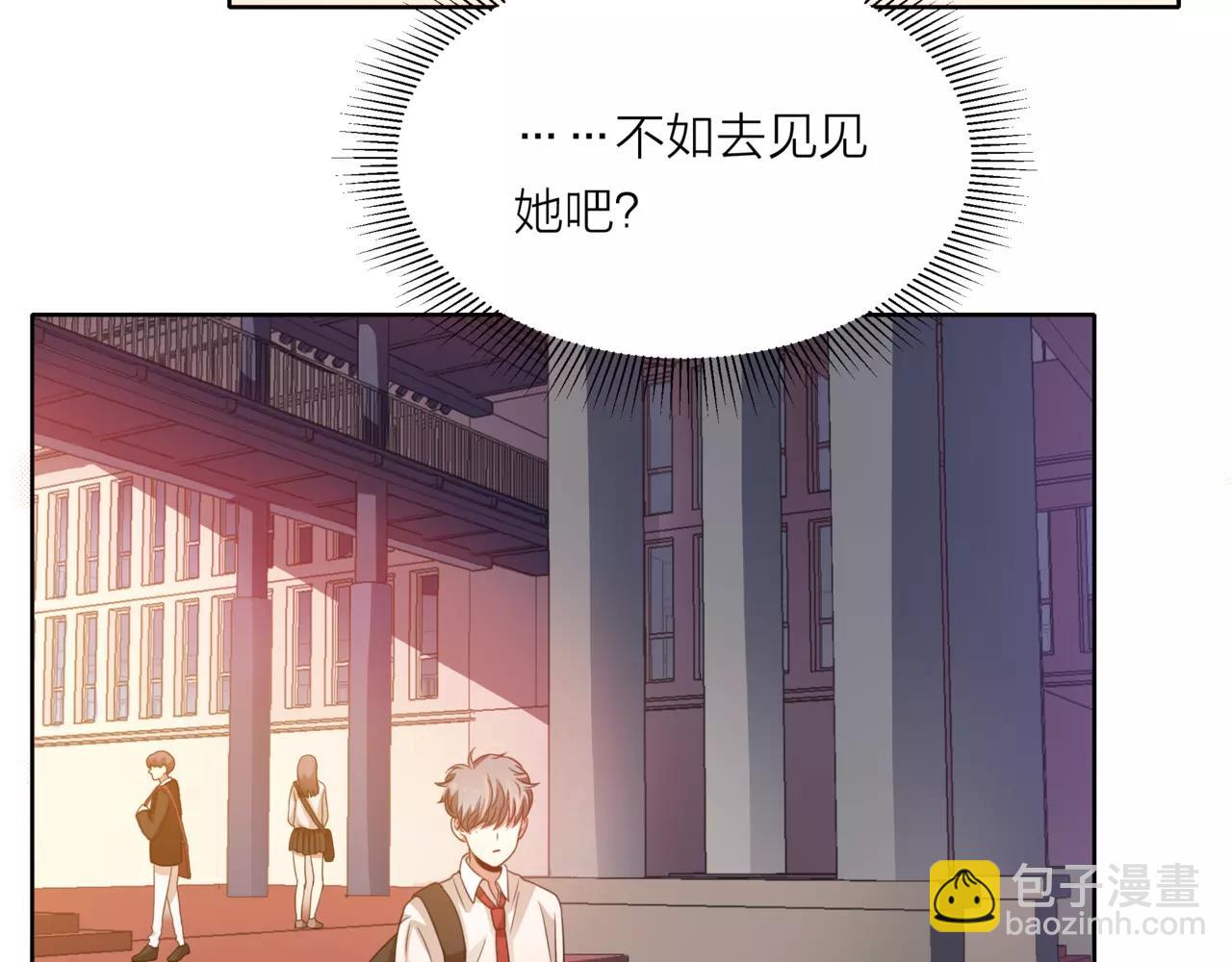 他從雨中來 - 第40話 心動(1/3) - 1