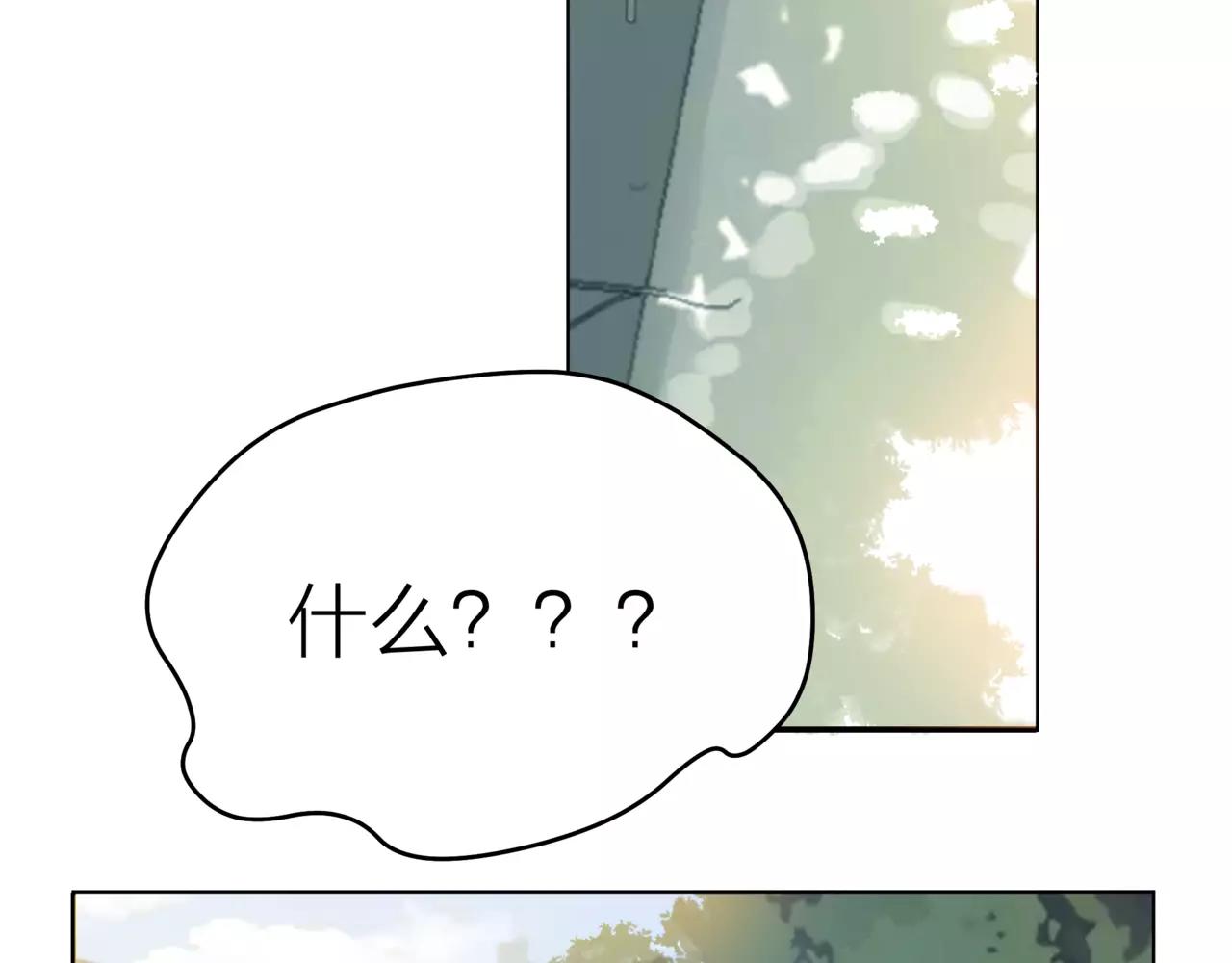 他從雨中來 - 第40話 心動(2/3) - 5