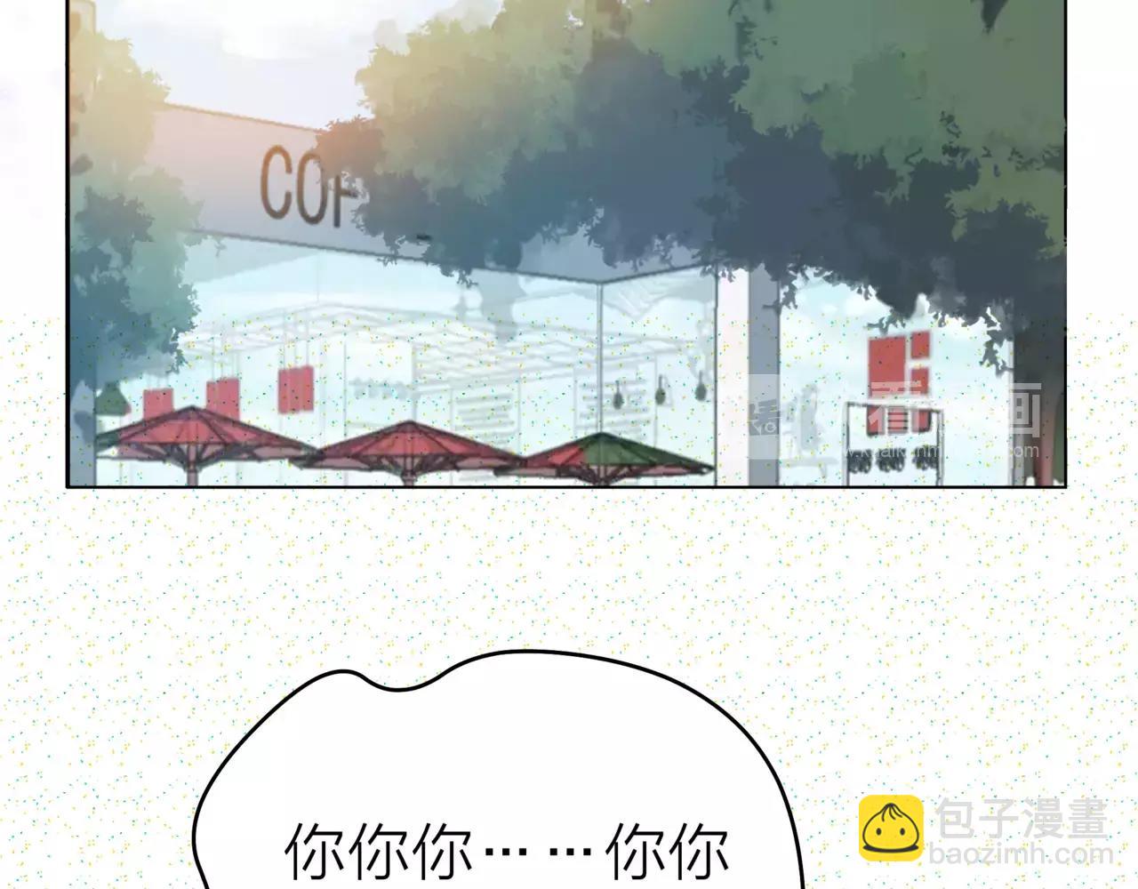 他從雨中來 - 第40話 心動(2/3) - 6