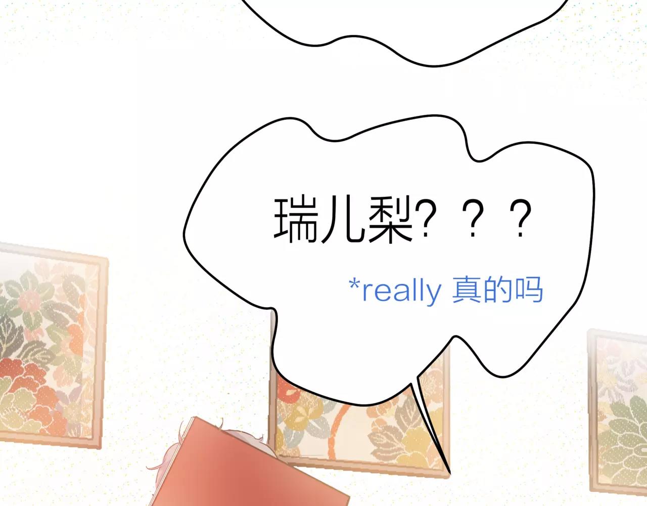 他從雨中來 - 第40話 心動(2/3) - 1