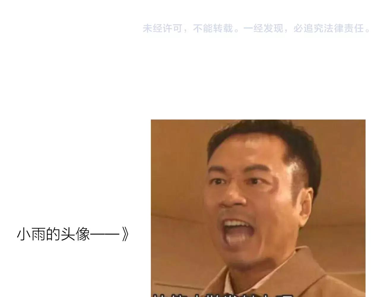 他從雨中來 - 第40話 心動(2/3) - 5