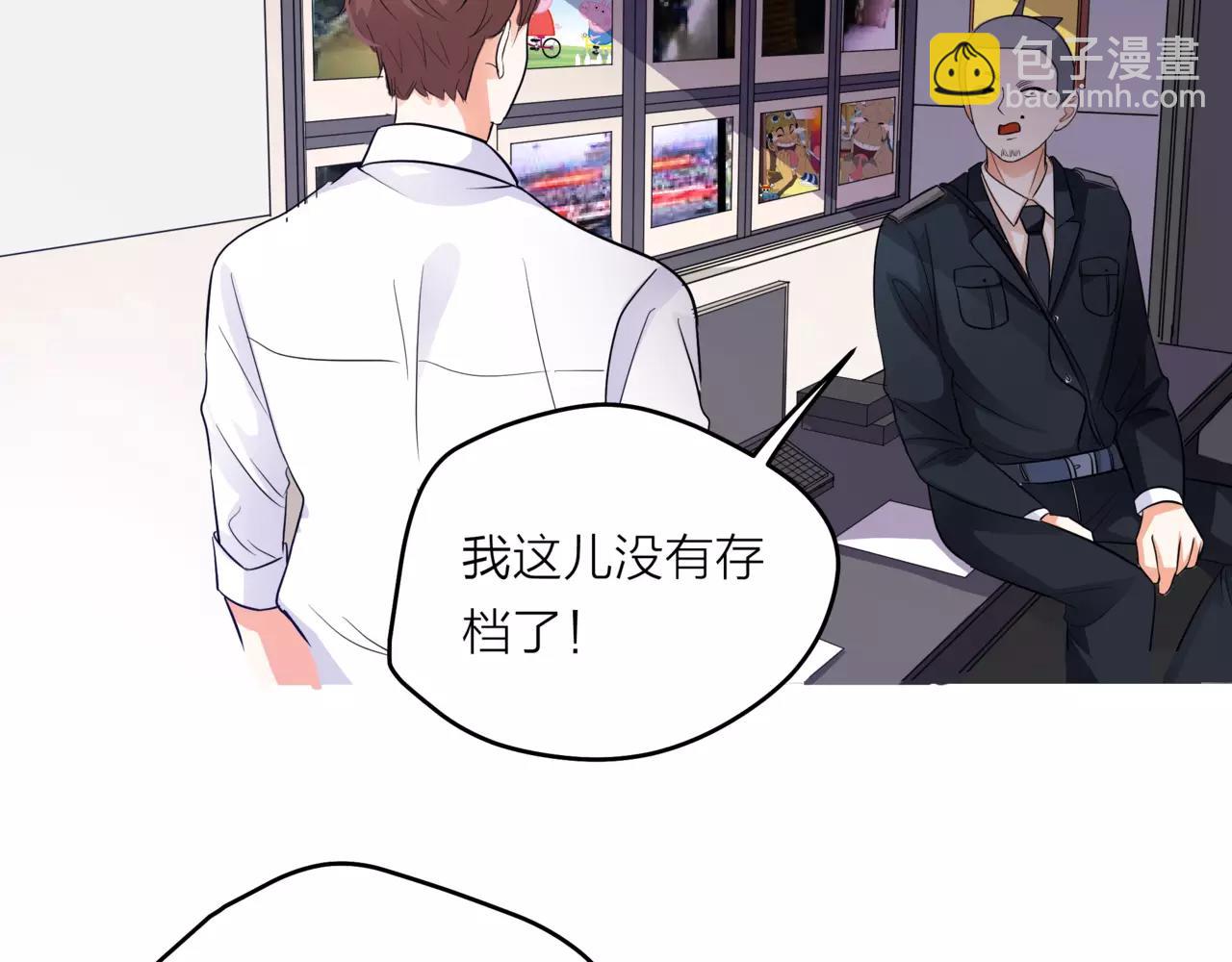 他從雨中來 - 第42話 背後的暗流(1/3) - 2