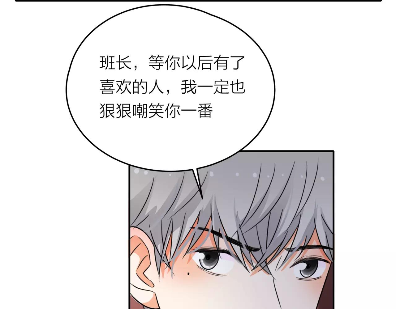 他從雨中來 - 第42話 背後的暗流(3/3) - 1