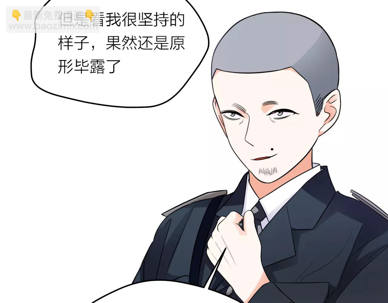 他從雨中來 - 第42話 背後的暗流(1/3) - 3