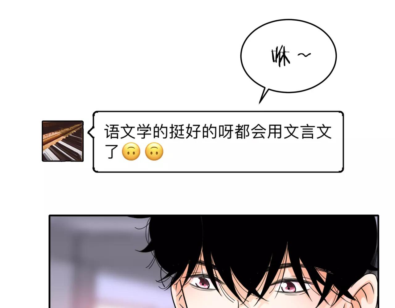 他從雨中來 - 第42話 背後的暗流(3/3) - 4