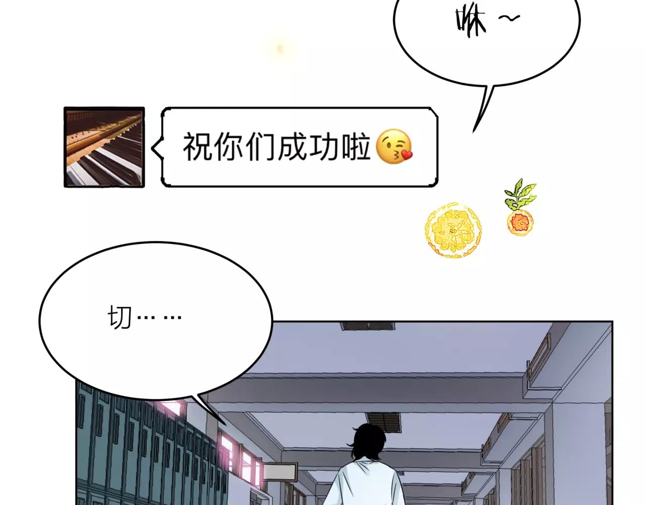 他從雨中來 - 第42話 背後的暗流(3/3) - 1