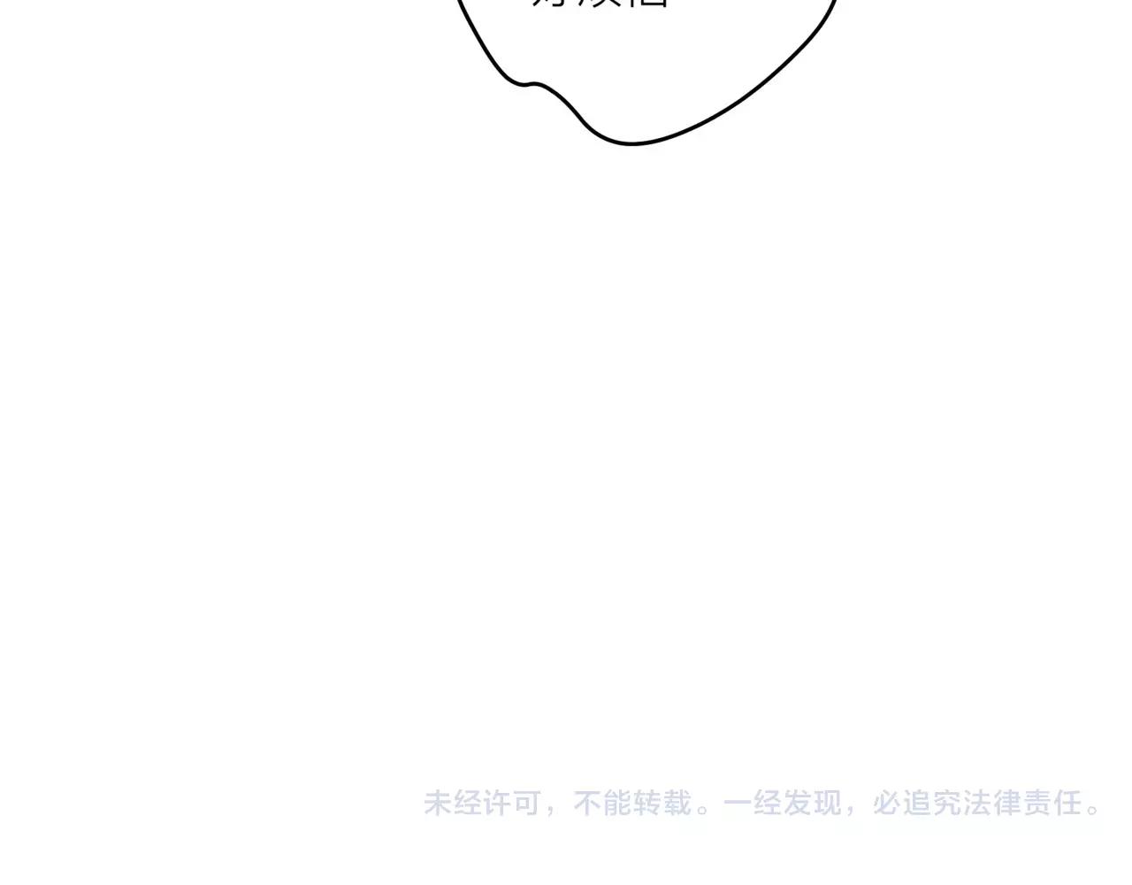 他從雨中來 - 第42話 背後的暗流(3/3) - 1