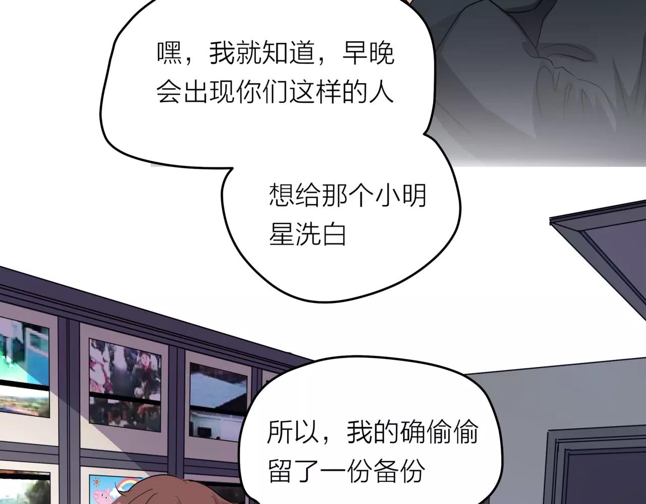 他從雨中來 - 第42話 背後的暗流(1/3) - 4