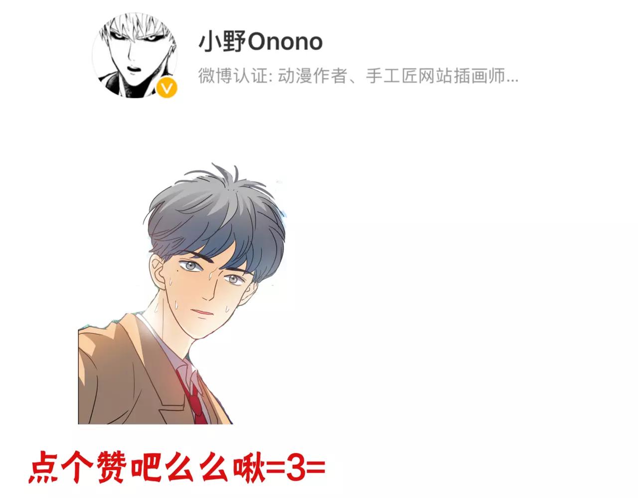 他從雨中來 - 第42話 背後的暗流(3/3) - 4