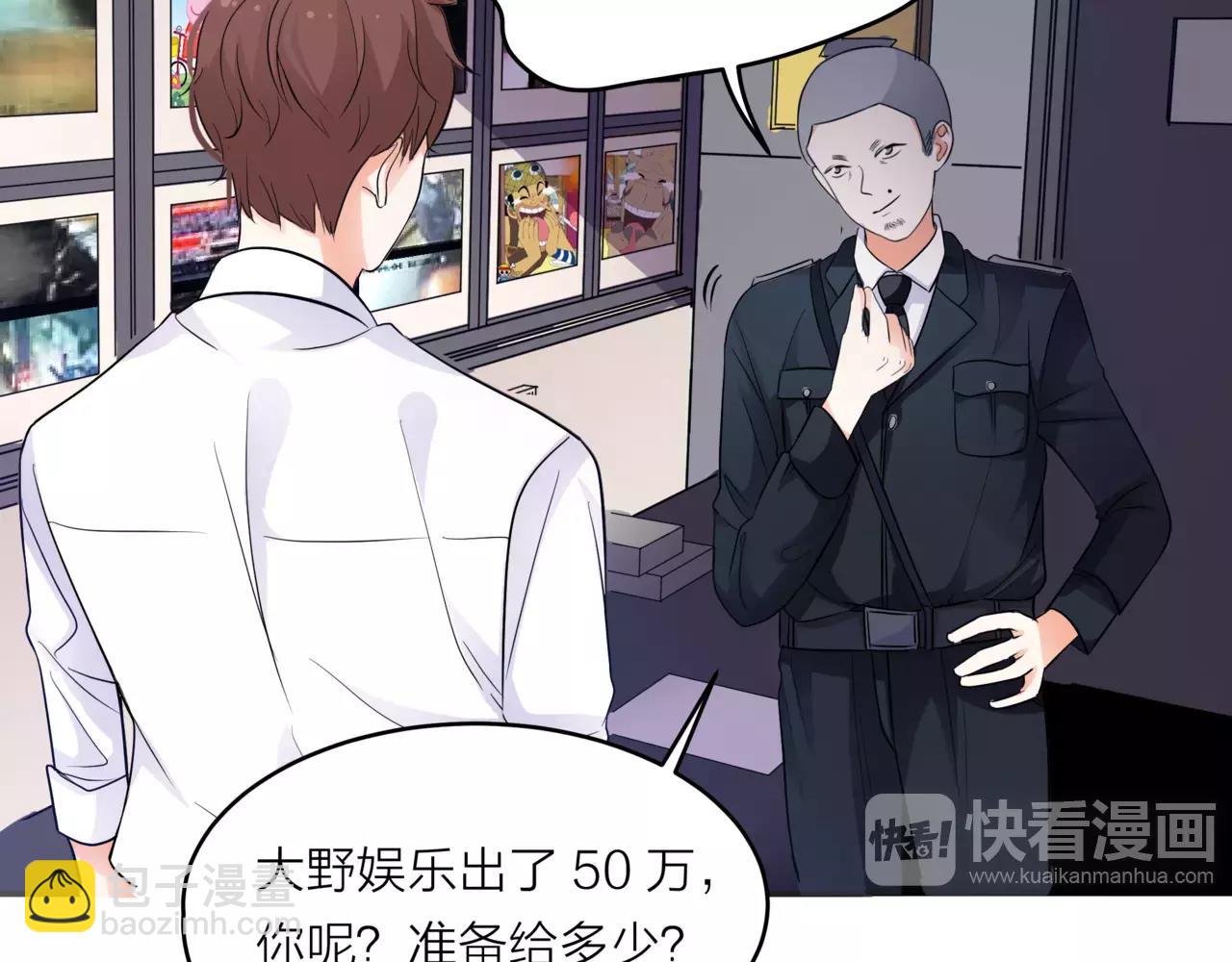 他從雨中來 - 第42話 背後的暗流(1/3) - 5