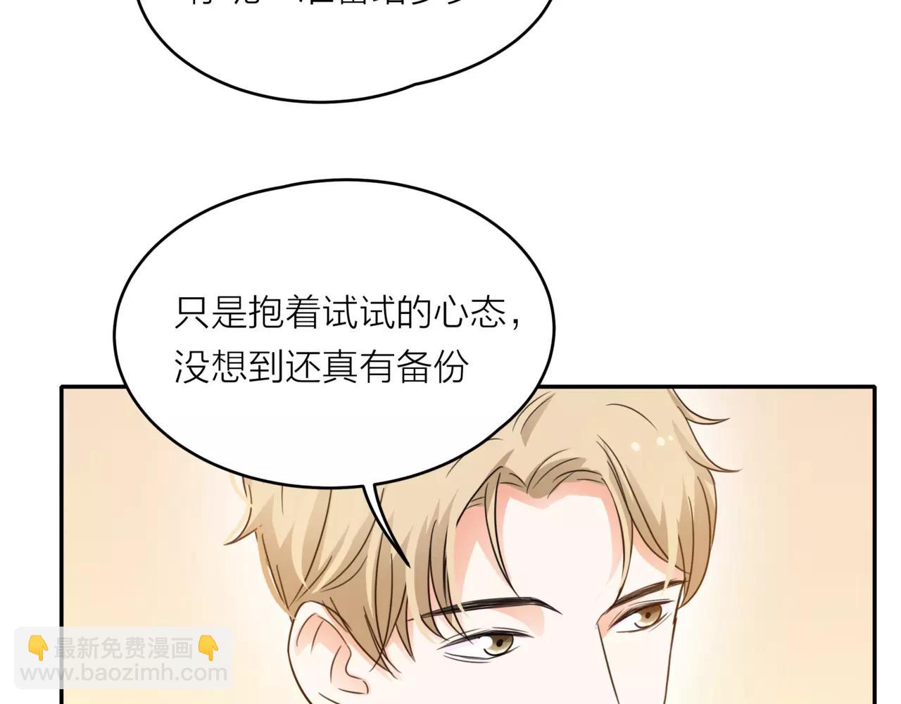 他從雨中來 - 第42話 背後的暗流(1/3) - 6