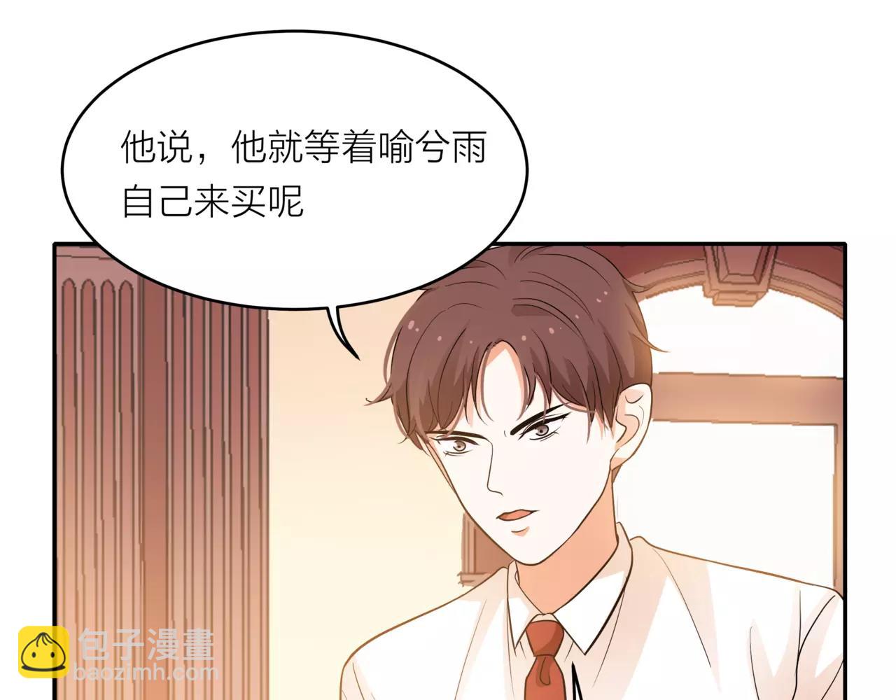 他從雨中來 - 第42話 背後的暗流(1/3) - 8