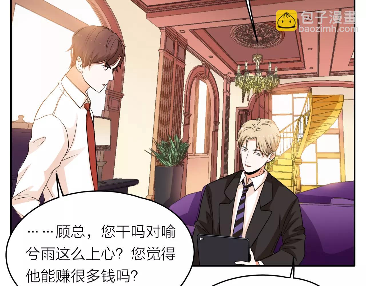 他從雨中來 - 第42話 背後的暗流(1/3) - 2