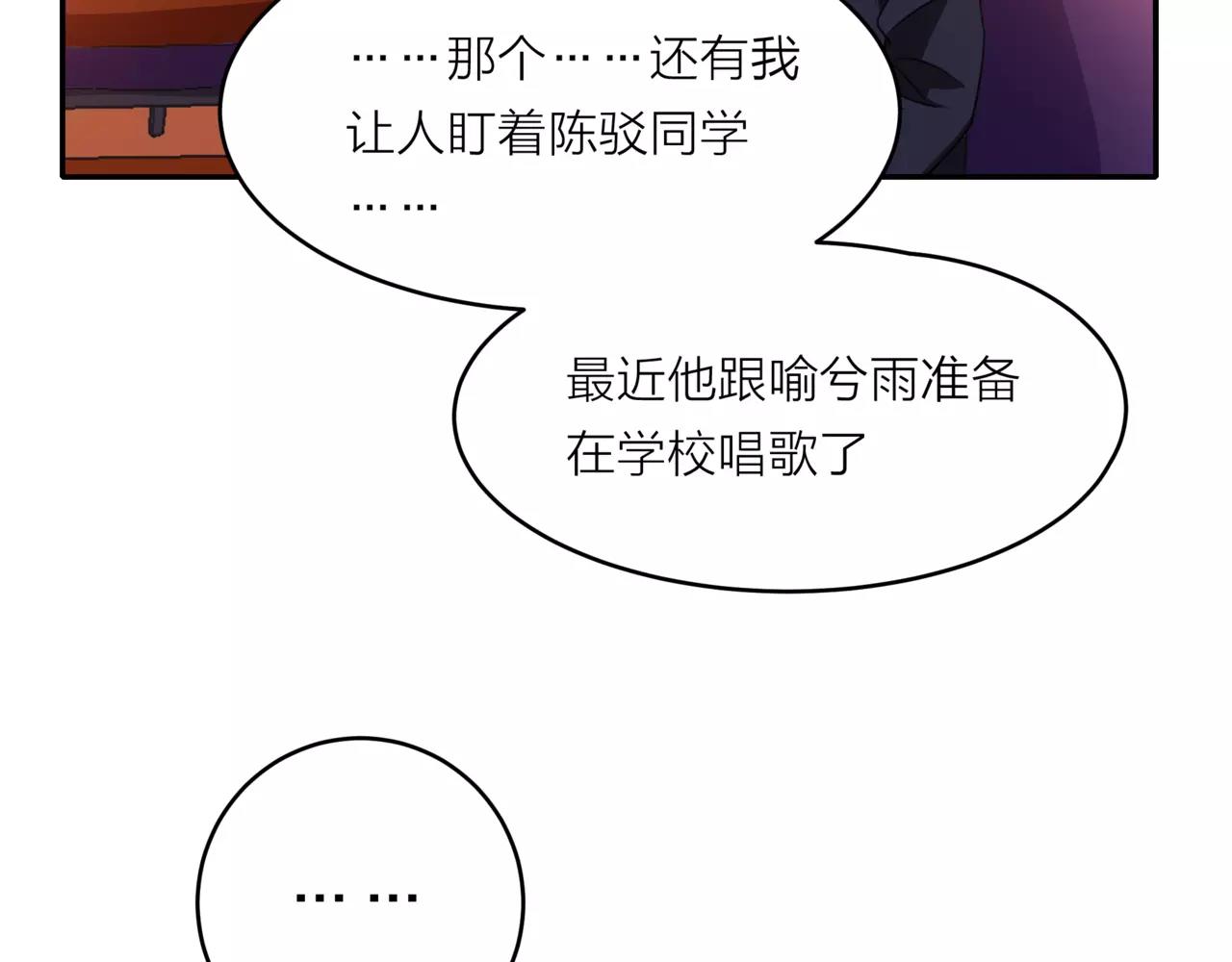 他從雨中來 - 第42話 背後的暗流(1/3) - 8