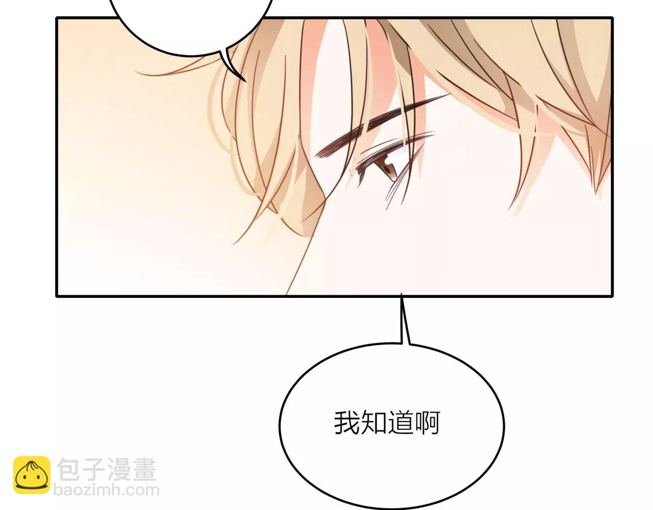 他從雨中來 - 第42話 背後的暗流(1/3) - 1