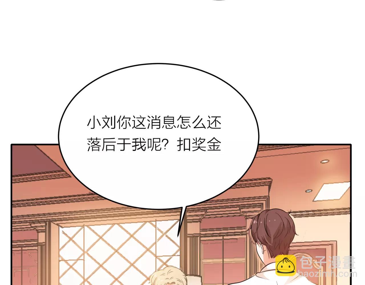 他從雨中來 - 第42話 背後的暗流(1/3) - 2