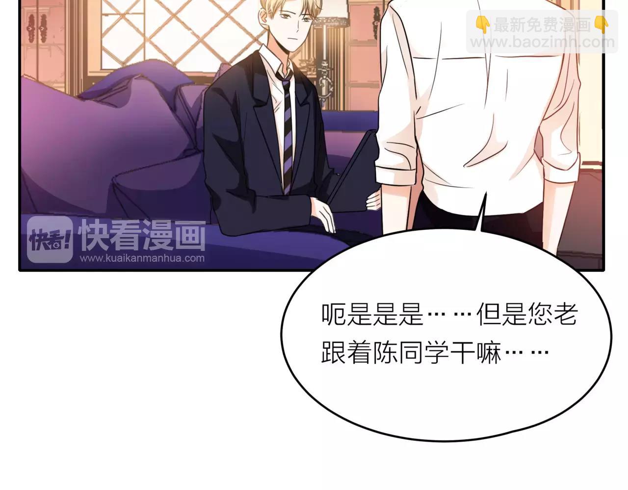 他從雨中來 - 第42話 背後的暗流(1/3) - 3