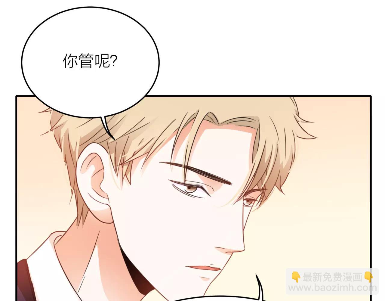 他從雨中來 - 第42話 背後的暗流(1/3) - 4