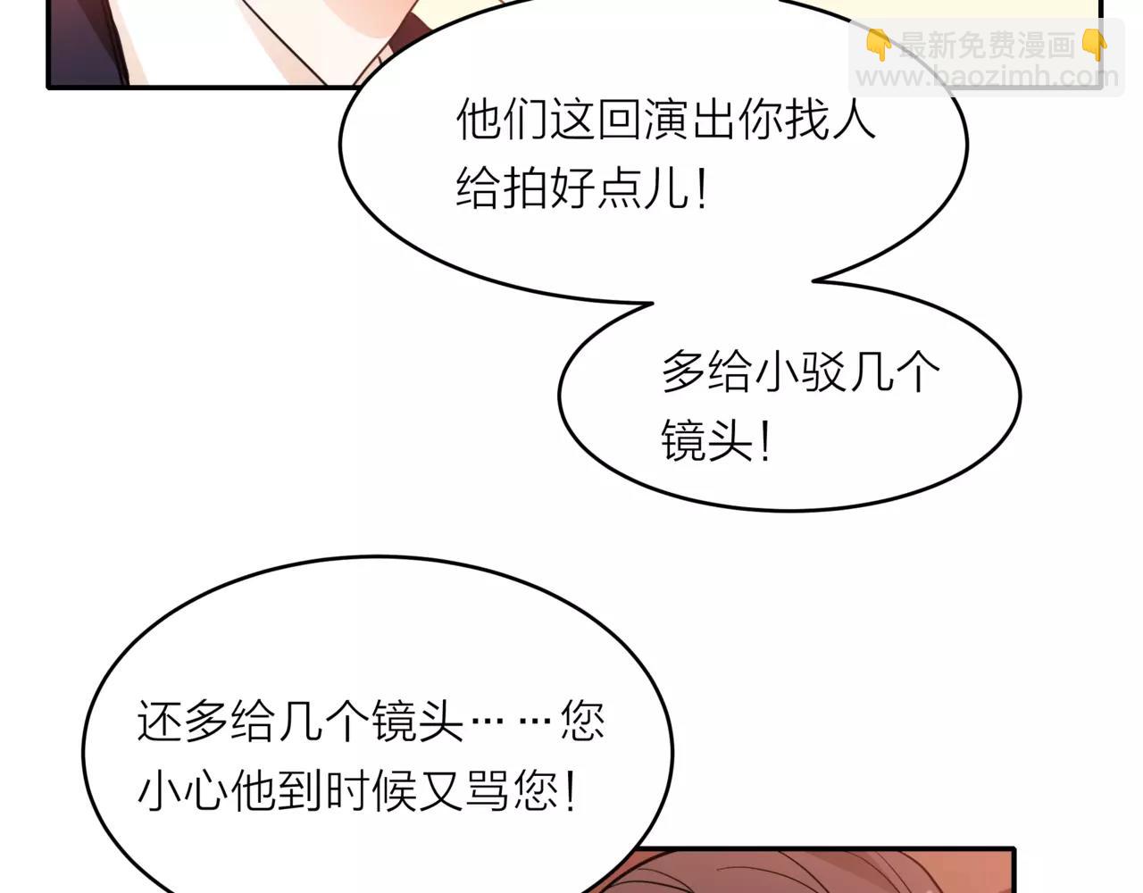 他從雨中來 - 第42話 背後的暗流(1/3) - 5