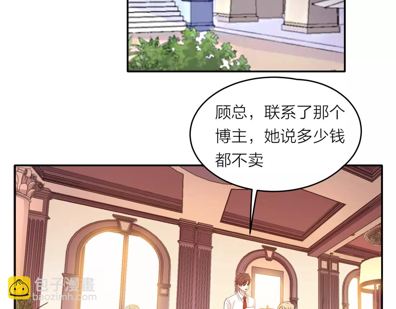 他從雨中來 - 第42話 背後的暗流(1/3) - 3