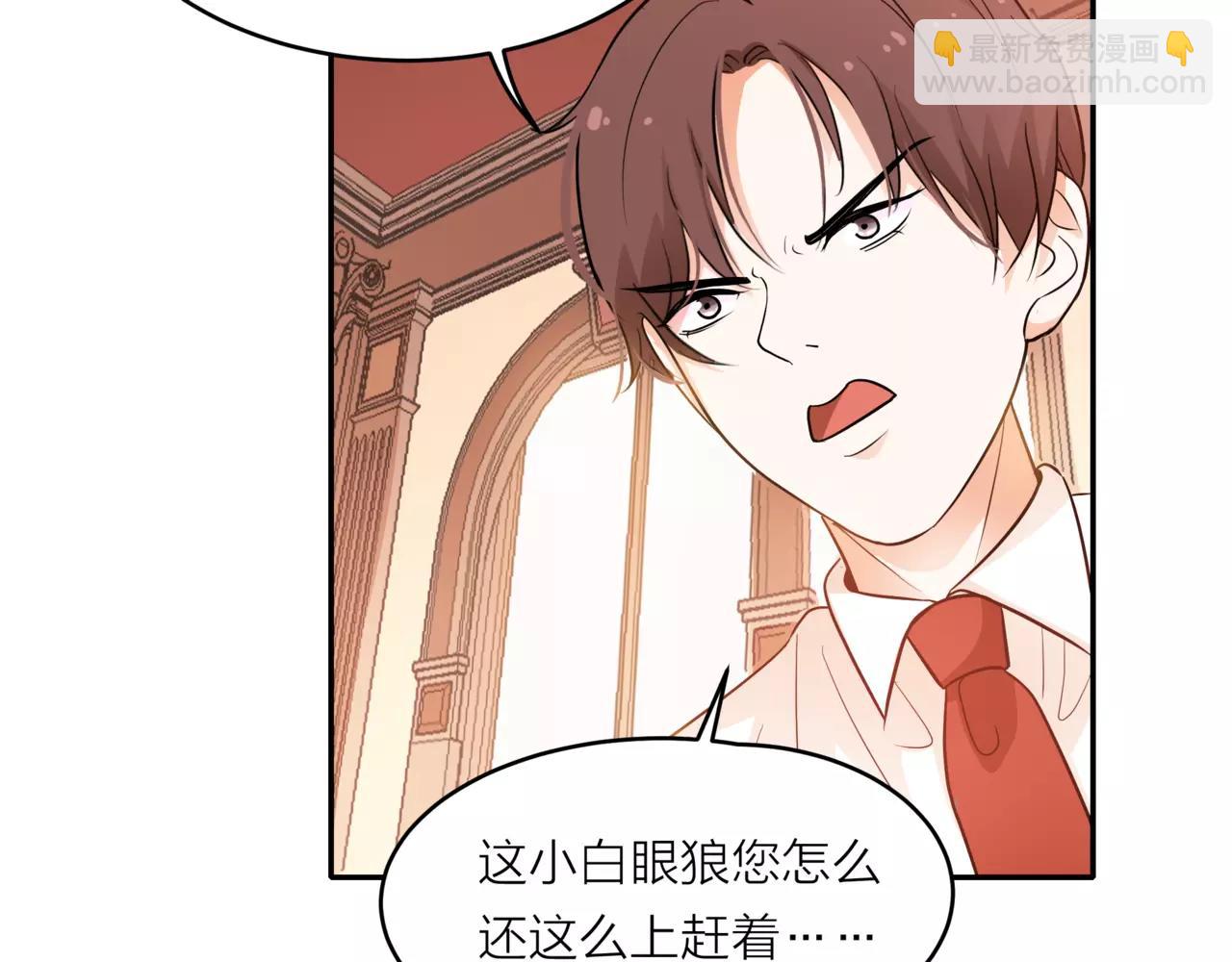 他從雨中來 - 第42話 背後的暗流(1/3) - 6