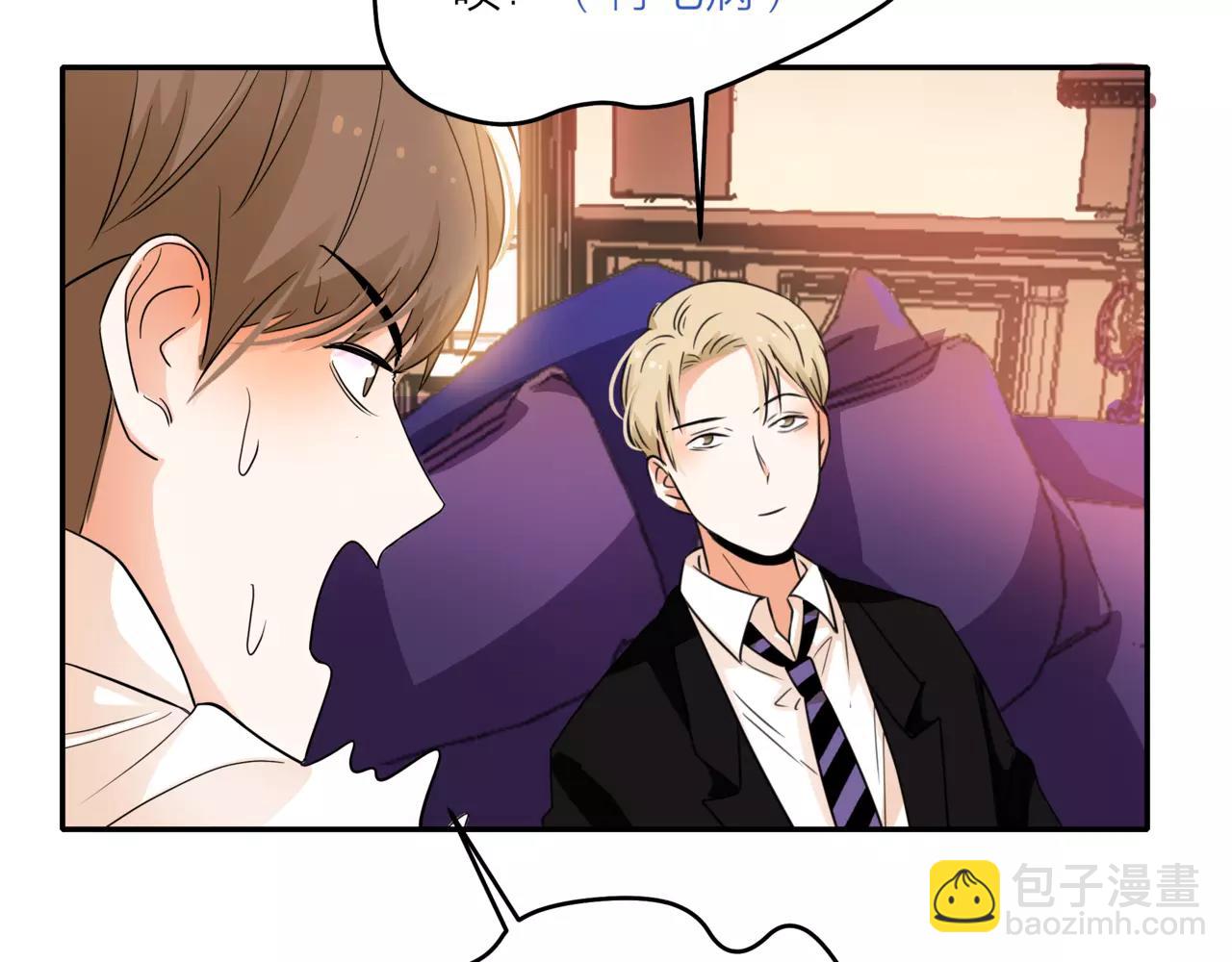 他從雨中來 - 第42話 背後的暗流(1/3) - 1